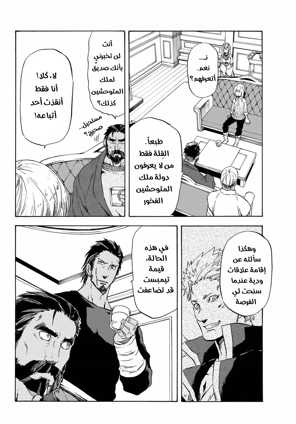 Tensei shitara Slime Datta Ken: Chapter 41 - Page 27