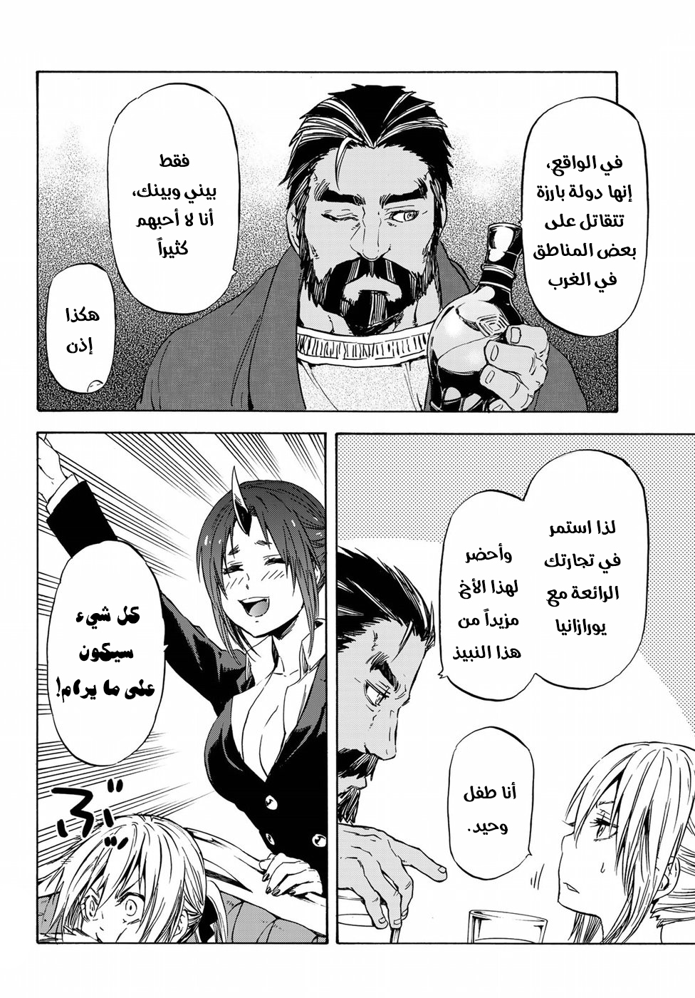 Tensei shitara Slime Datta Ken: Chapter 41 - Page 29