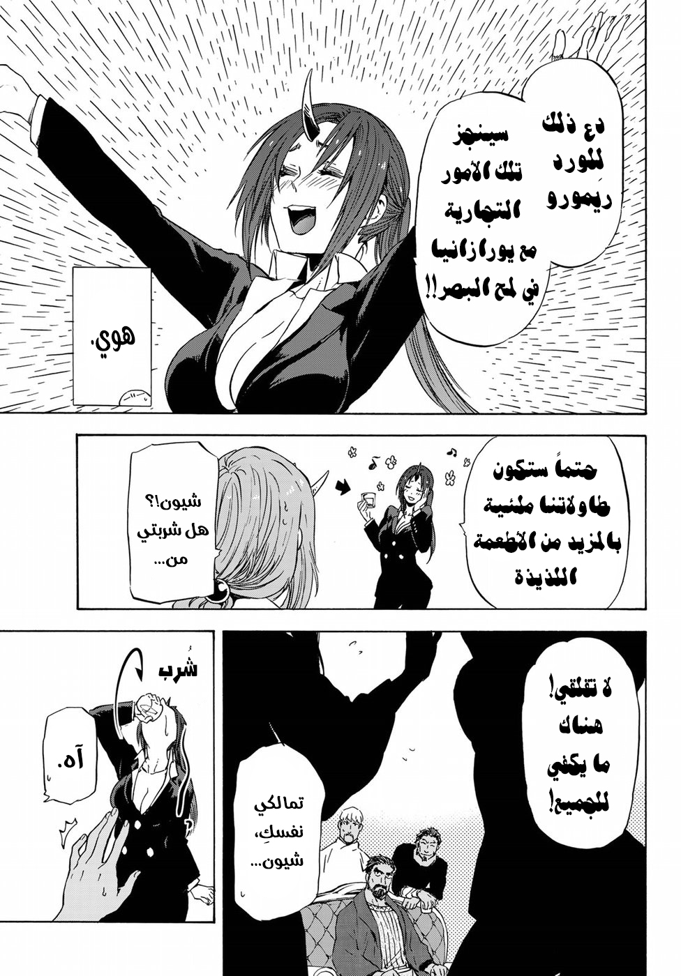 Tensei shitara Slime Datta Ken: Chapter 41 - Page 30