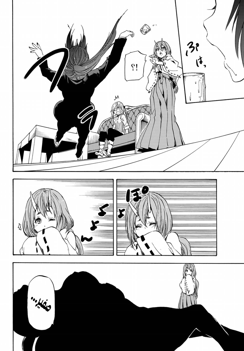 Tensei shitara Slime Datta Ken: Chapter 41 - Page 31