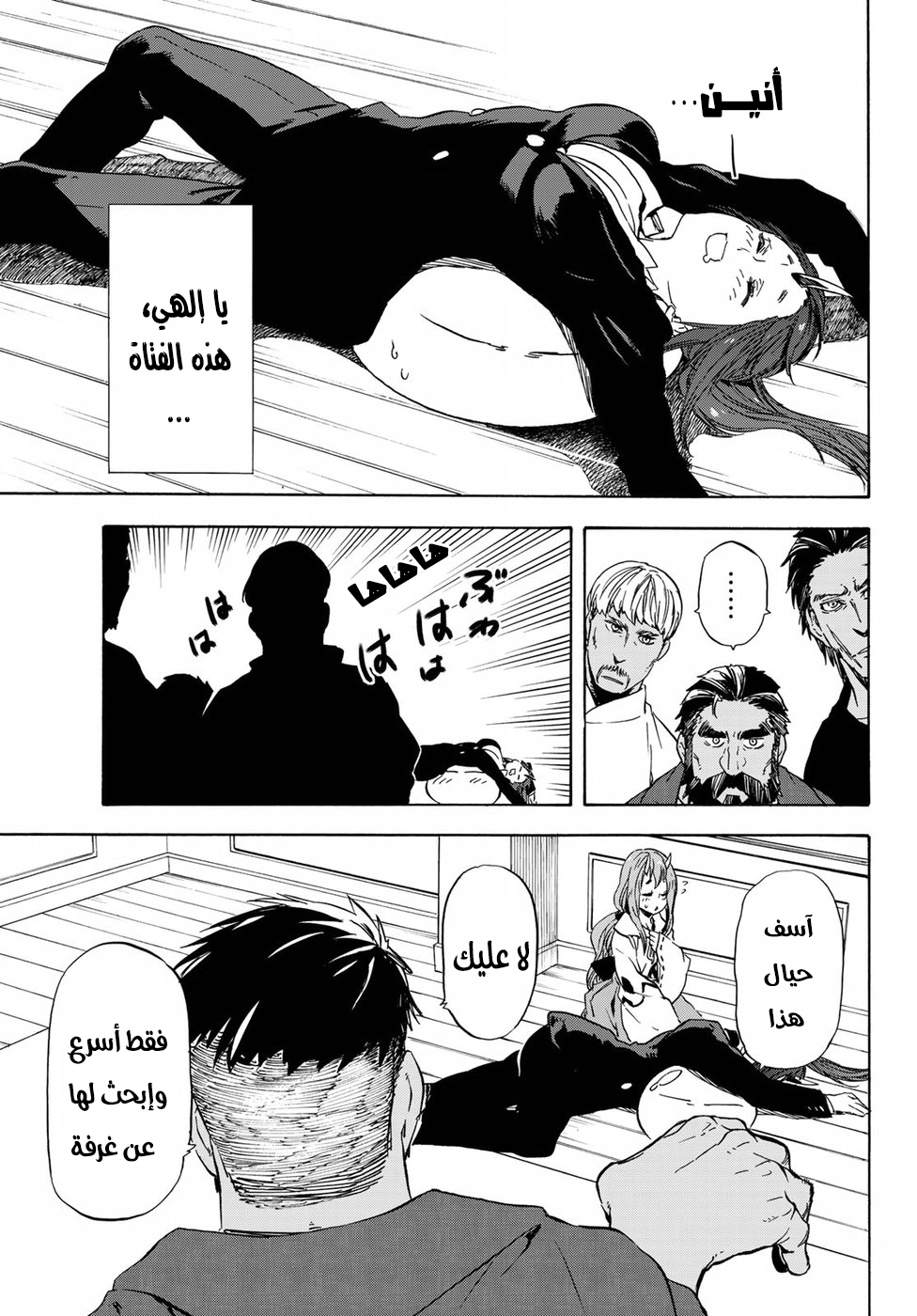 Tensei shitara Slime Datta Ken: Chapter 41 - Page 32