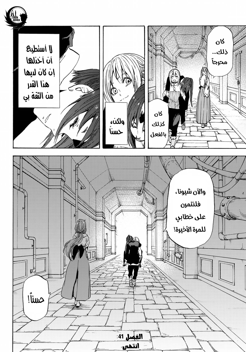 Tensei shitara Slime Datta Ken: Chapter 41 - Page 33