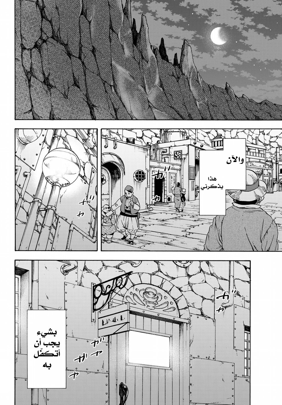 Tensei shitara Slime Datta Ken: Chapter 42 - Page 7