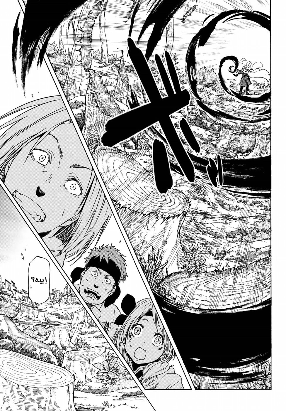 Tensei shitara Slime Datta Ken: Chapter 43 - Page 26