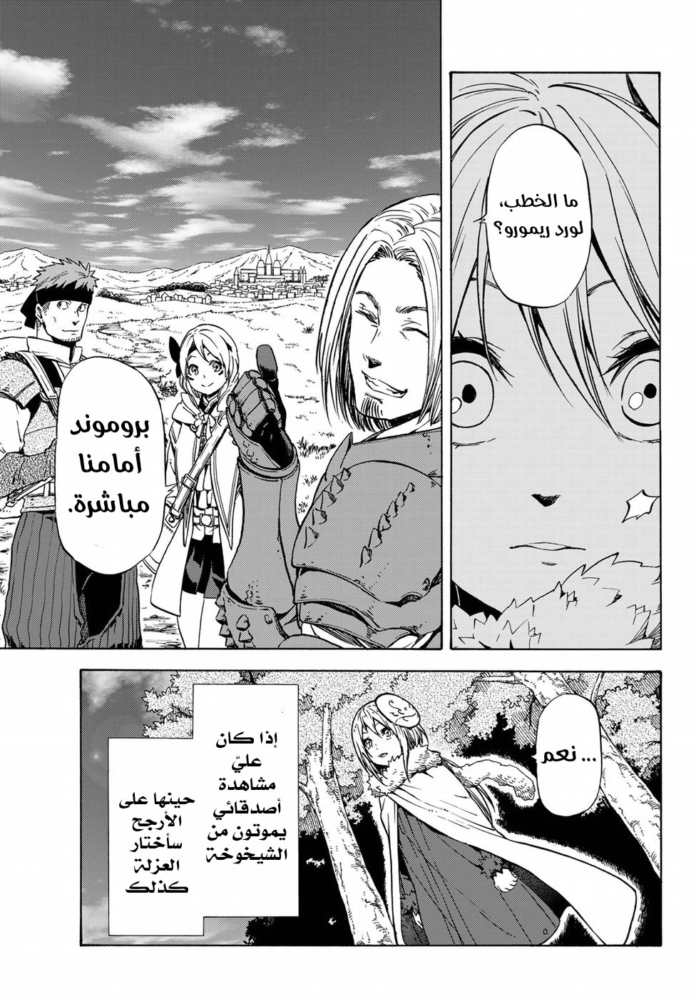 Tensei shitara Slime Datta Ken: Chapter 43 - Page 30