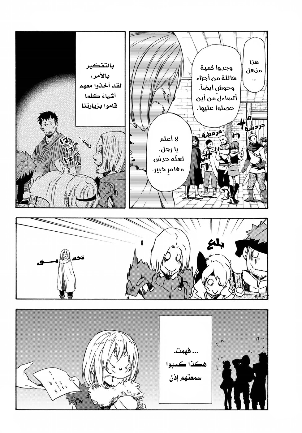 Tensei shitara Slime Datta Ken: Chapter 44 - Page 11