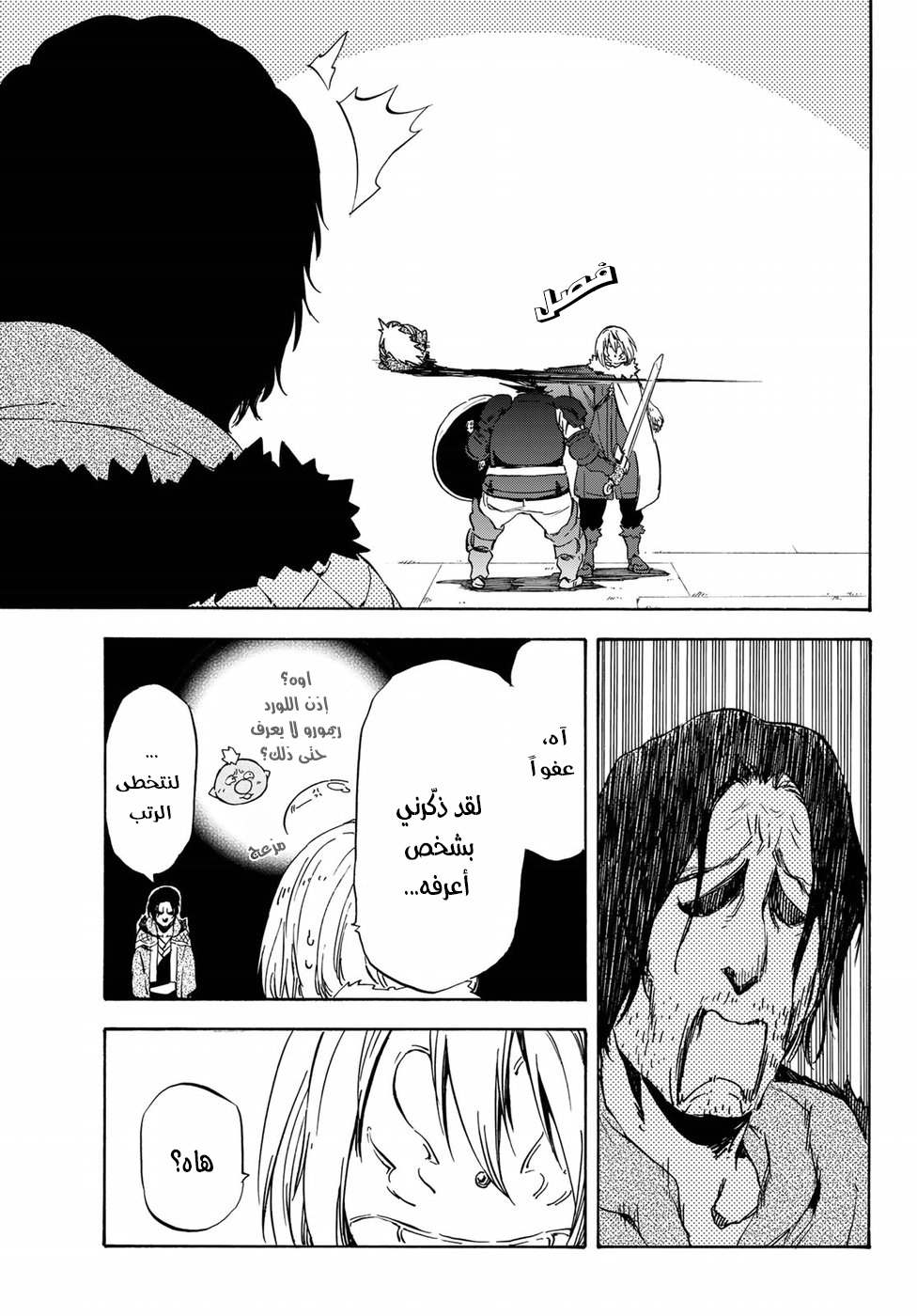Tensei shitara Slime Datta Ken: Chapter 44 - Page 20