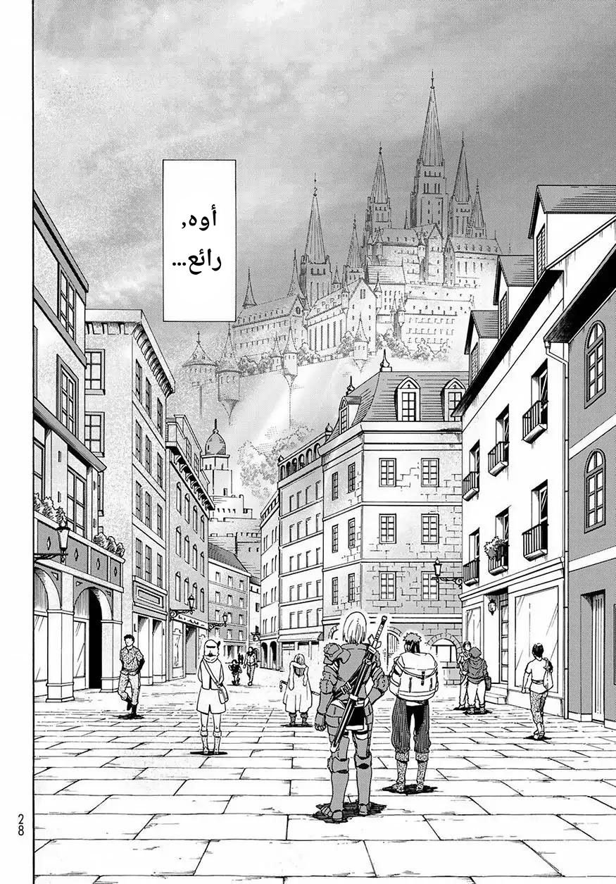 Tensei shitara Slime Datta Ken: Chapter 46 - Page 12
