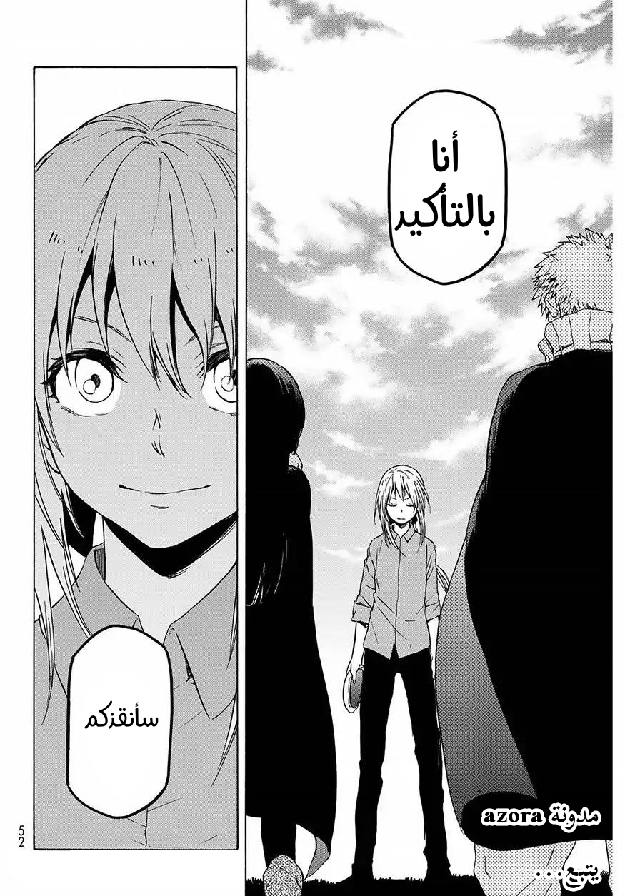 Tensei shitara Slime Datta Ken: Chapter 47 - Page 37