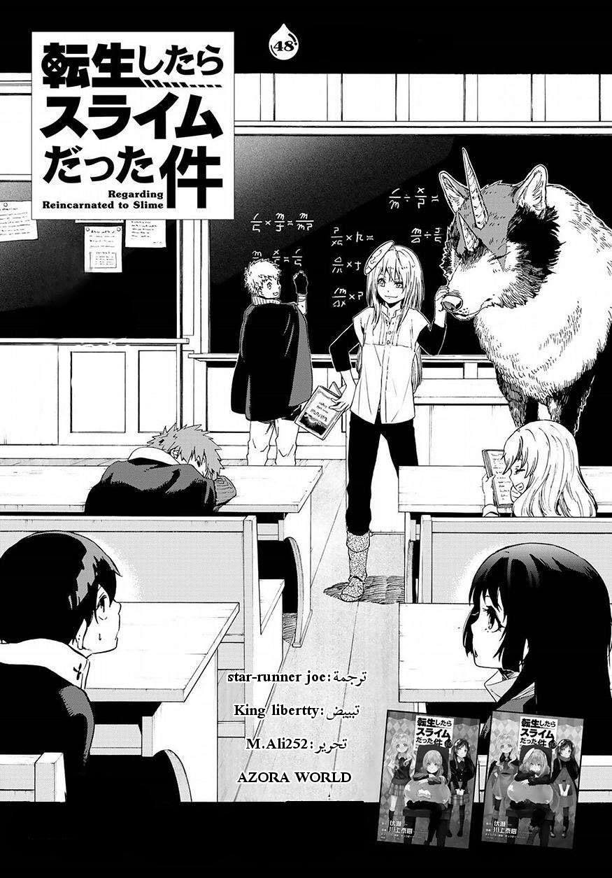 Tensei shitara Slime Datta Ken: Chapter 48 - Page 2