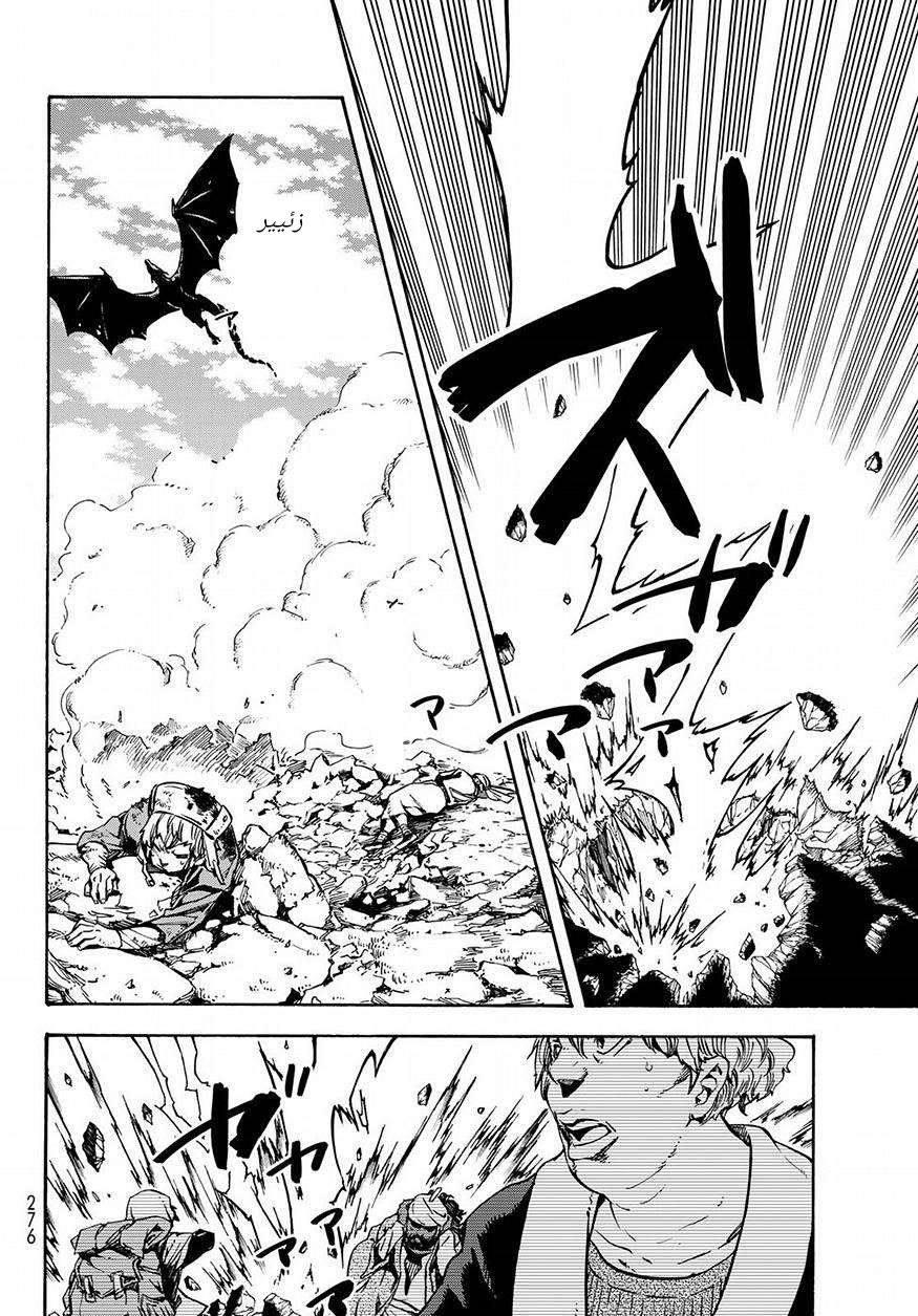 Tensei shitara Slime Datta Ken: Chapter 48 - Page 25
