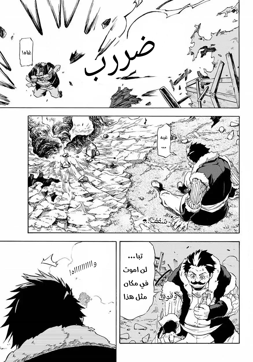 Tensei shitara Slime Datta Ken: Chapter 49 - Page 3