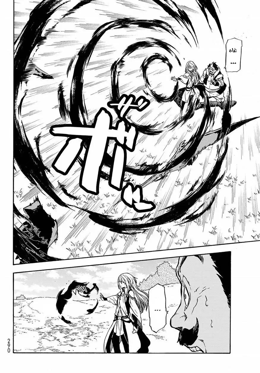 Tensei shitara Slime Datta Ken: Chapter 49 - Page 13