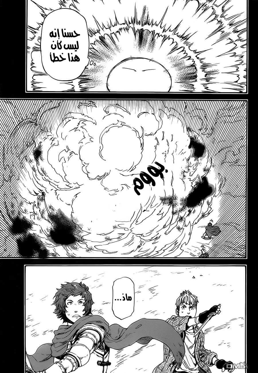 Tensei shitara Slime Datta Ken: Chapter 5 - Page 8