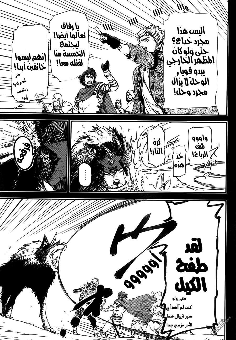 Tensei shitara Slime Datta Ken: Chapter 5 - Page 10