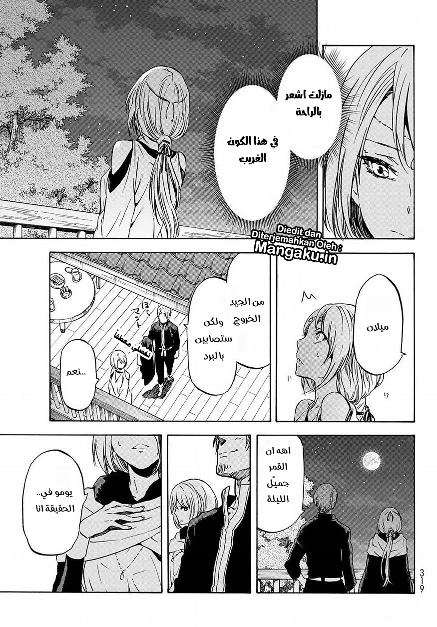 Tensei shitara Slime Datta Ken: Chapter 53 - Page 16