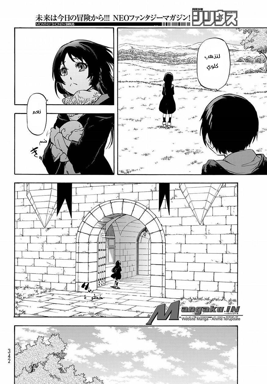 Tensei shitara Slime Datta Ken: Chapter 54 - Page 15