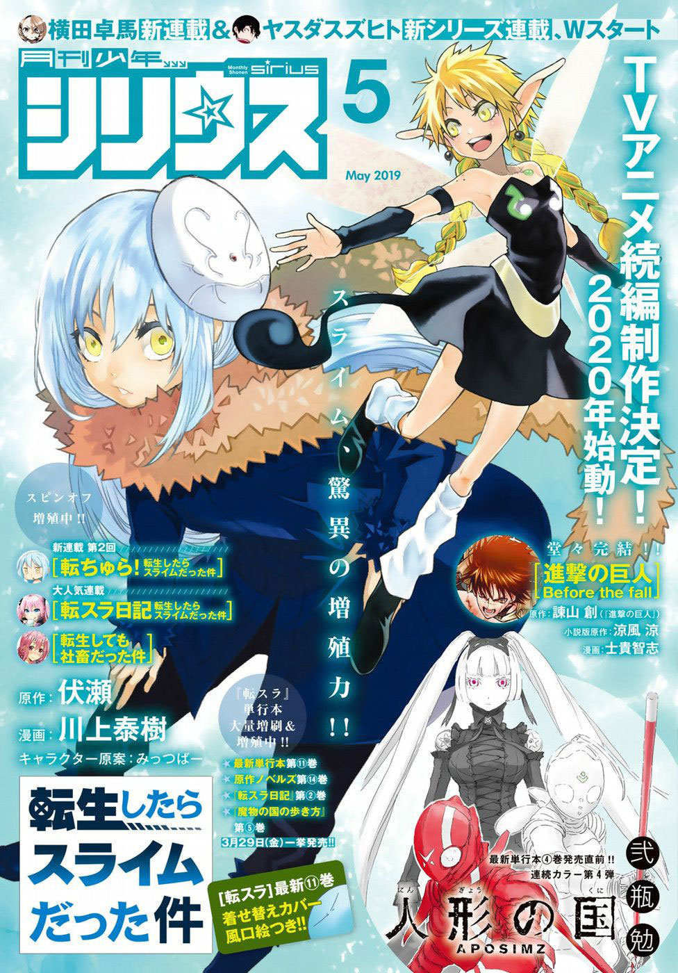 Tensei shitara Slime Datta Ken: Chapter 55 - Page 3