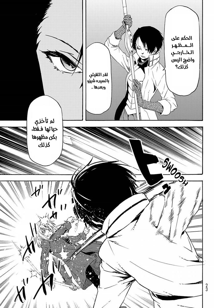 Tensei shitara Slime Datta Ken: Chapter 55 - Page 11