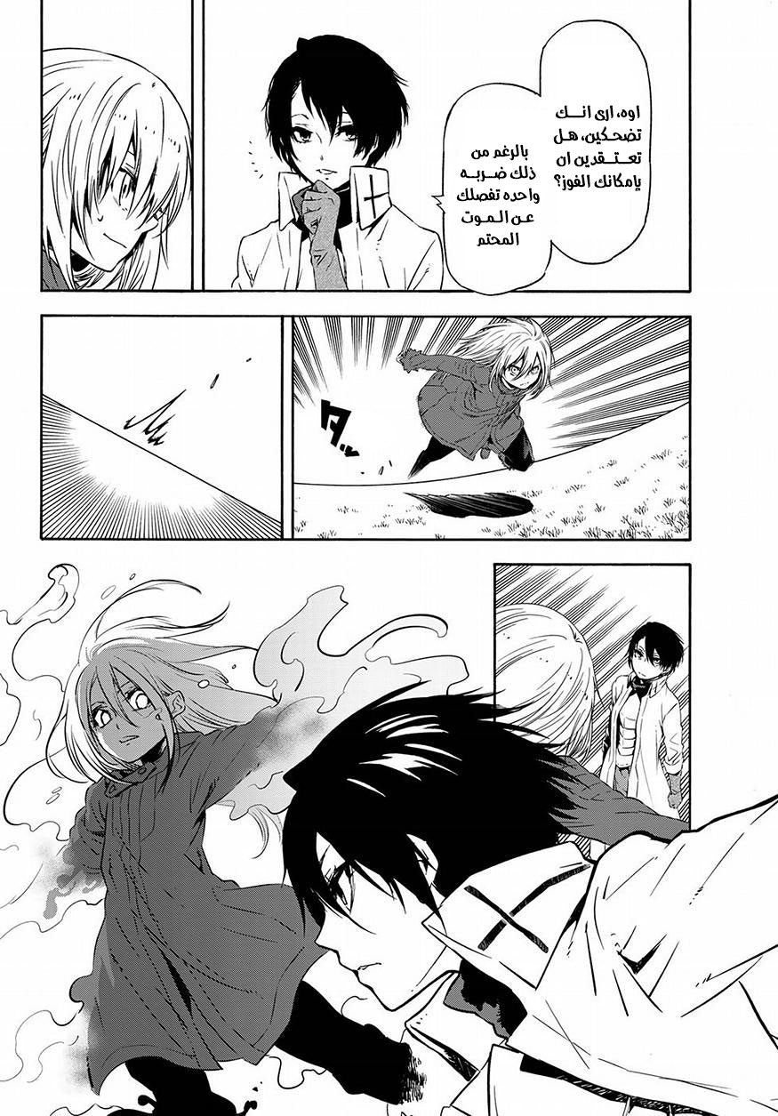 Tensei shitara Slime Datta Ken: Chapter 55 - Page 22