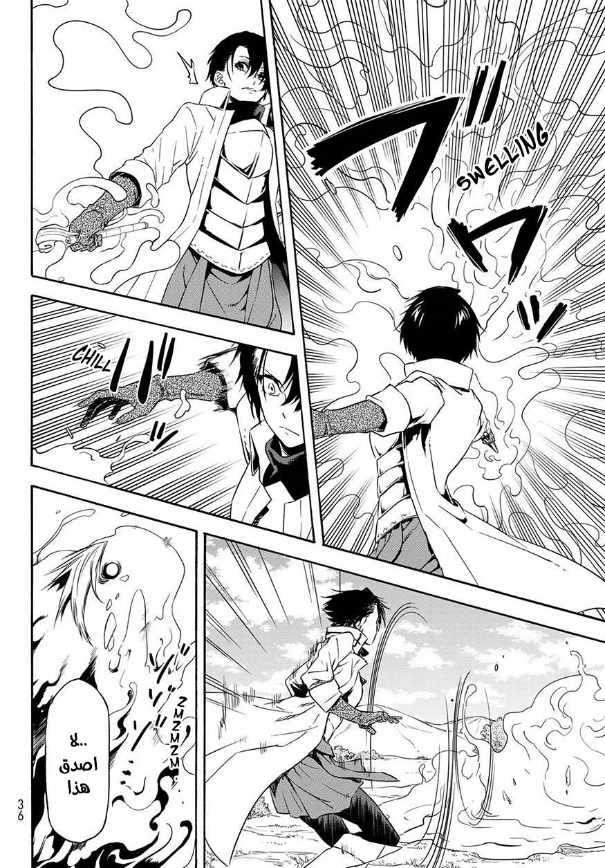 Tensei shitara Slime Datta Ken: Chapter 55 - Page 24