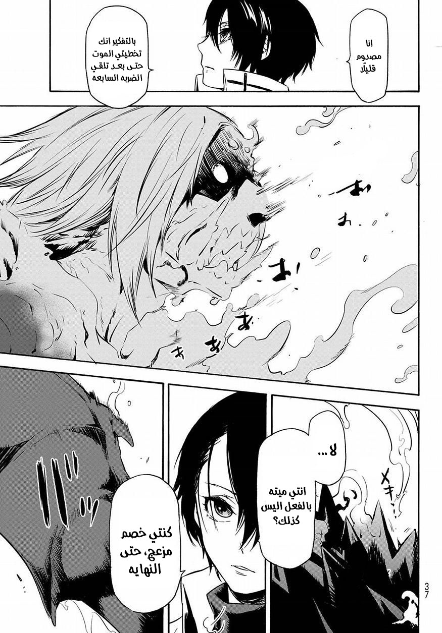Tensei shitara Slime Datta Ken: Chapter 55 - Page 25