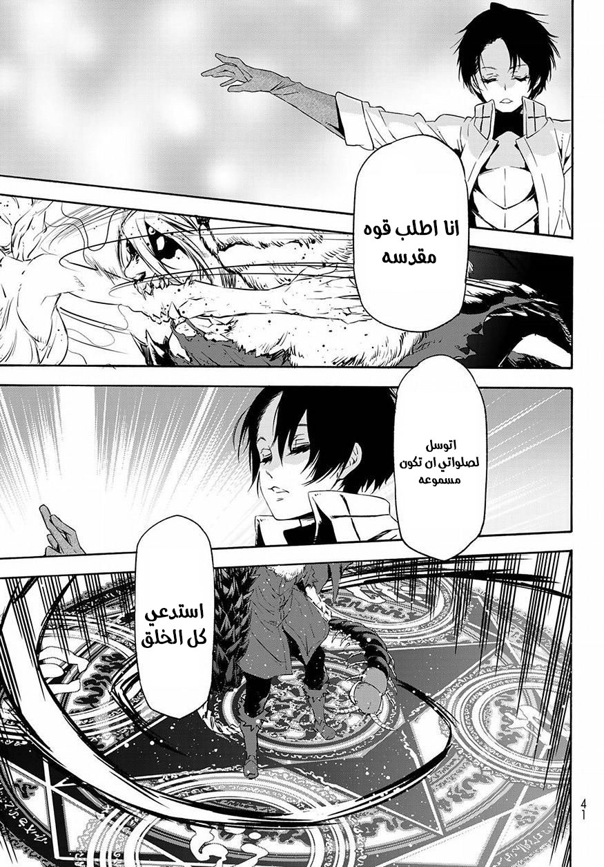 Tensei shitara Slime Datta Ken: Chapter 55 - Page 29