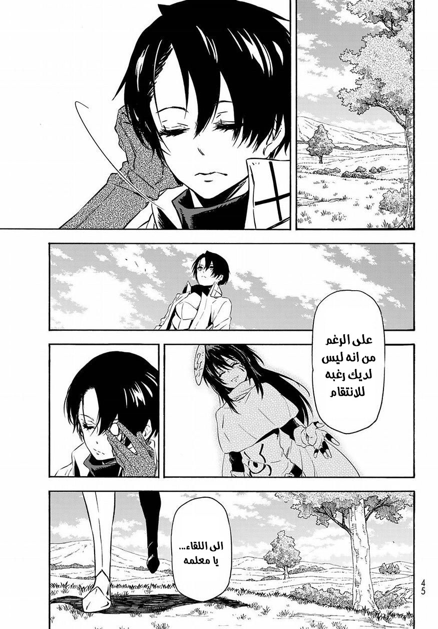 Tensei shitara Slime Datta Ken: Chapter 55 - Page 32