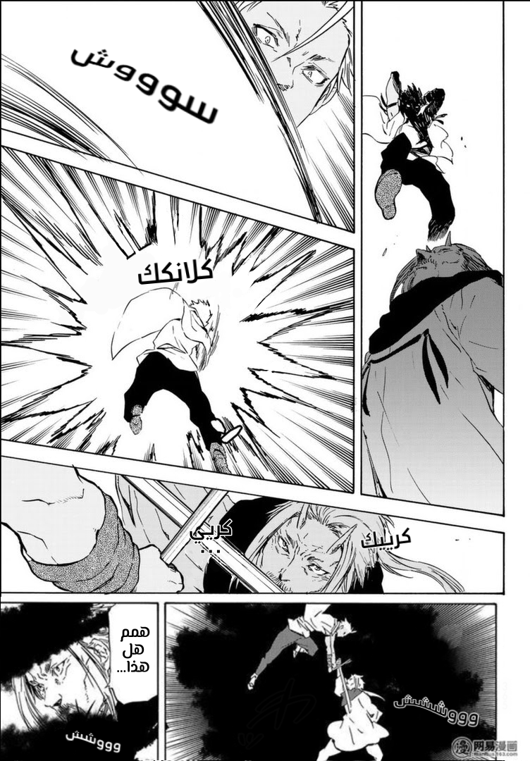 Tensei shitara Slime Datta Ken: Chapter 56 - Page 13