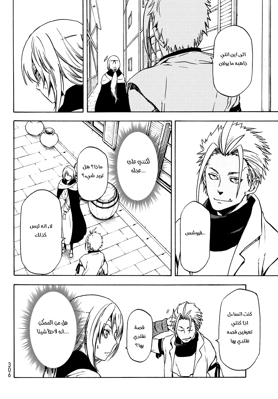 Tensei shitara Slime Datta Ken: Chapter 58 - Page 8
