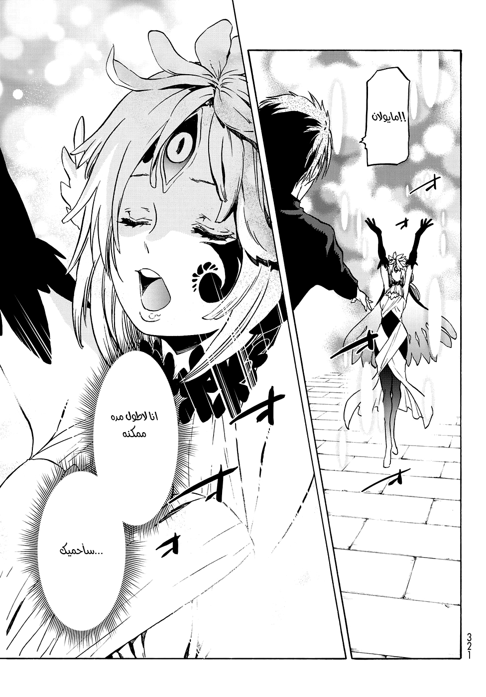 Tensei shitara Slime Datta Ken: Chapter 58 - Page 23