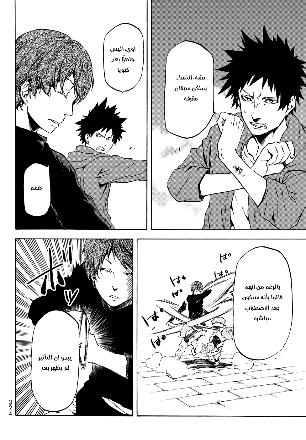 Tensei shitara Slime Datta Ken: Chapter 58 - Page 26