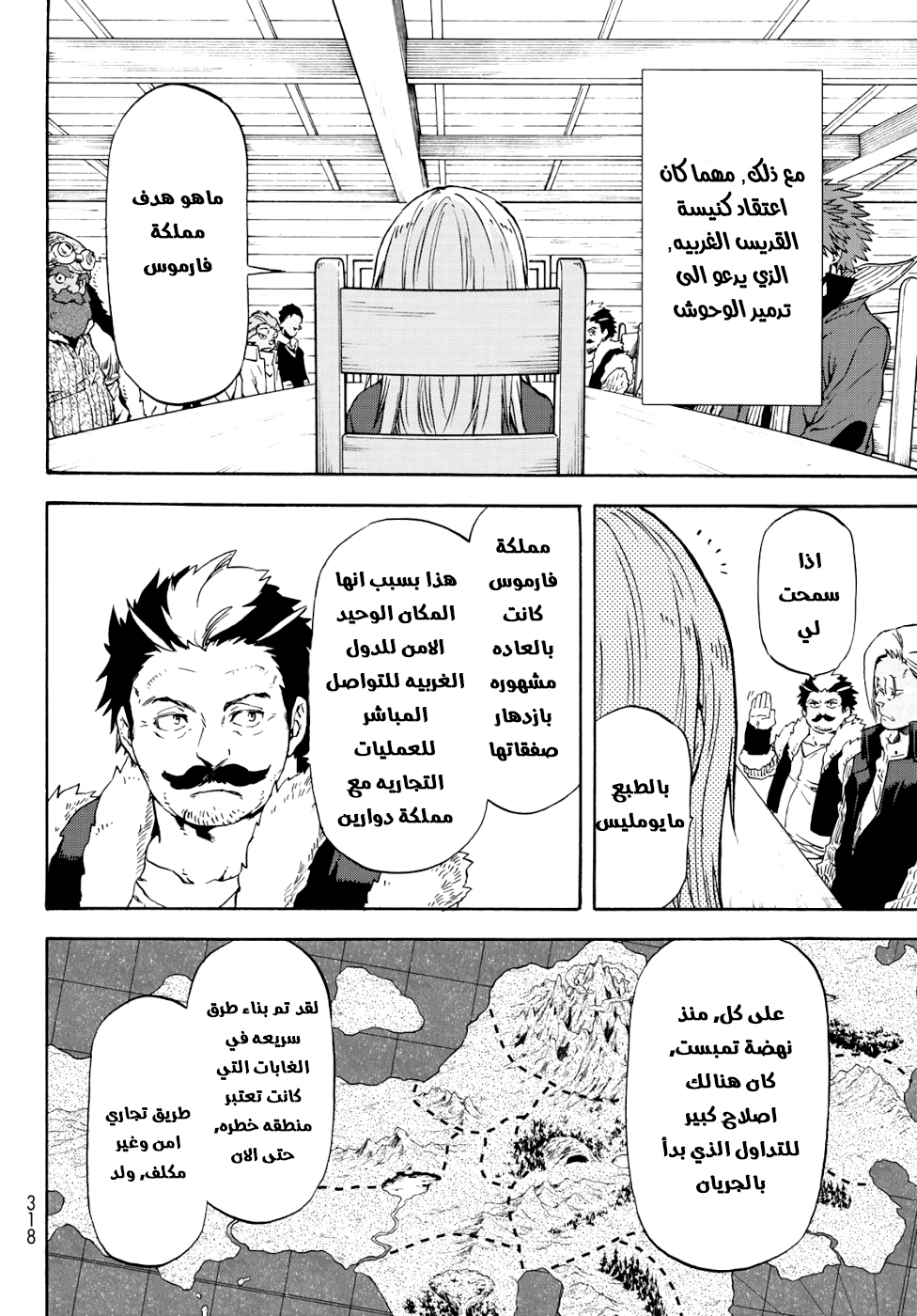 Tensei shitara Slime Datta Ken: Chapter 59 - Page 21