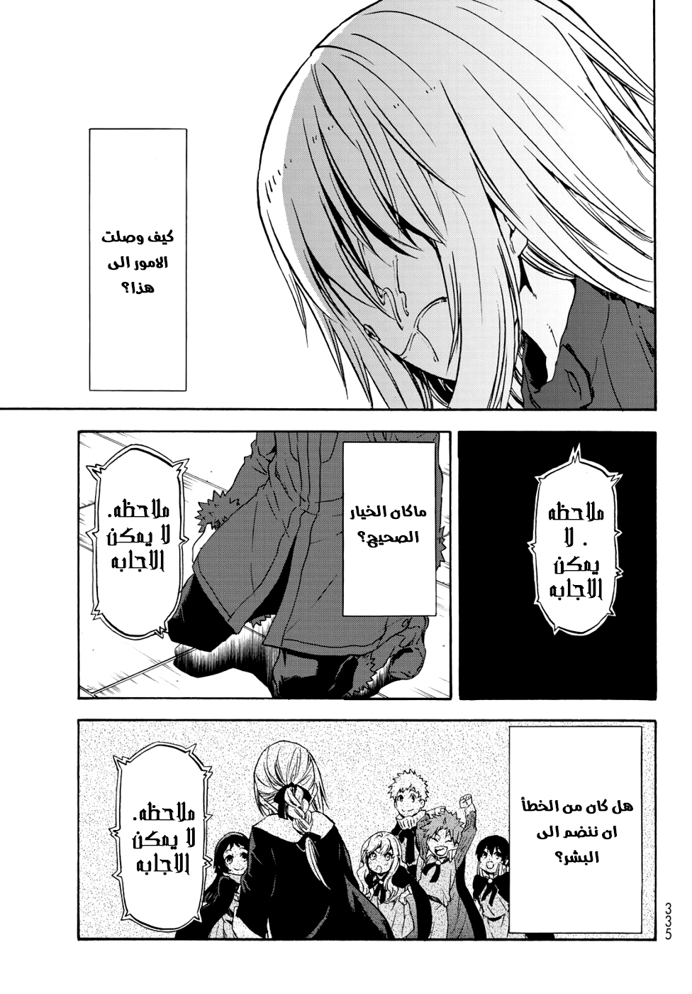 Tensei shitara Slime Datta Ken: Chapter 59 - Page 38