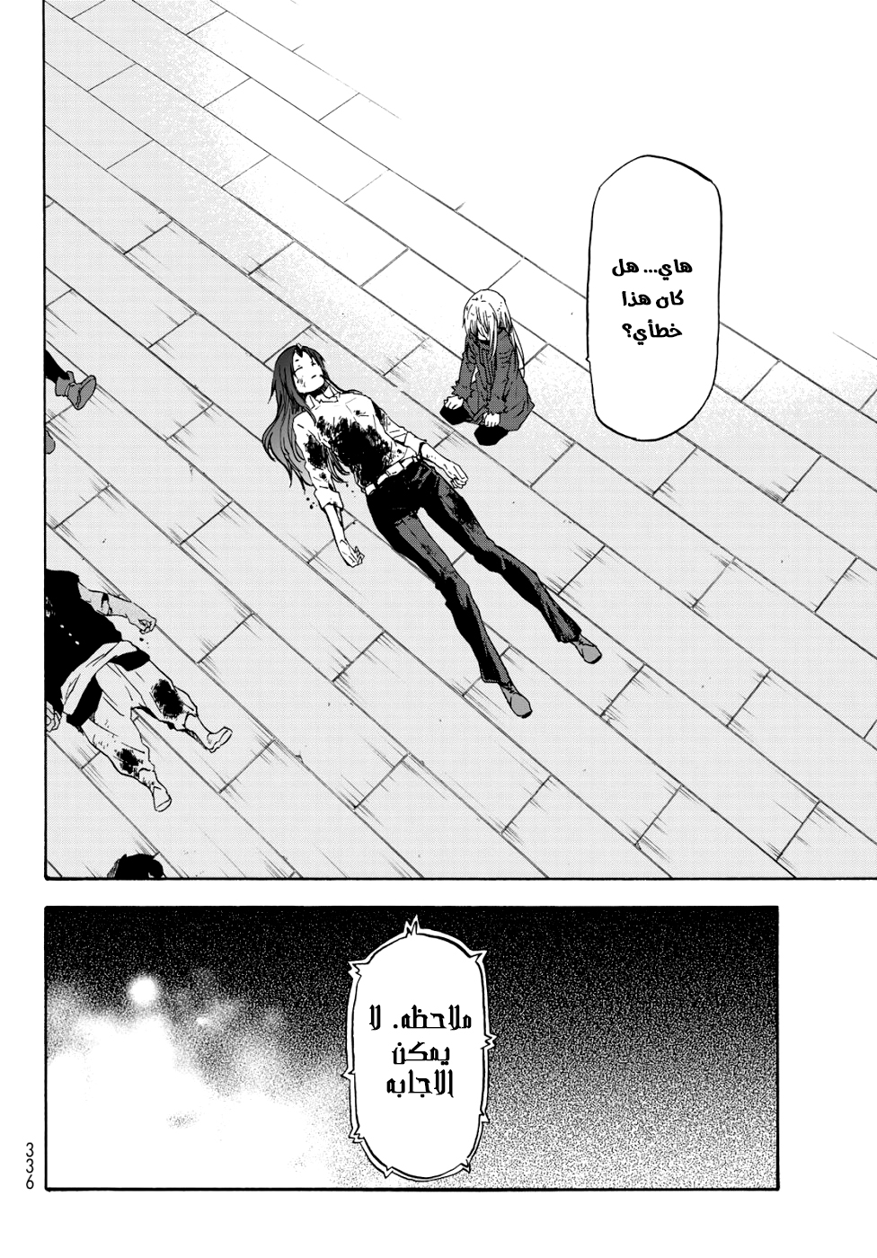 Tensei shitara Slime Datta Ken: Chapter 59 - Page 39