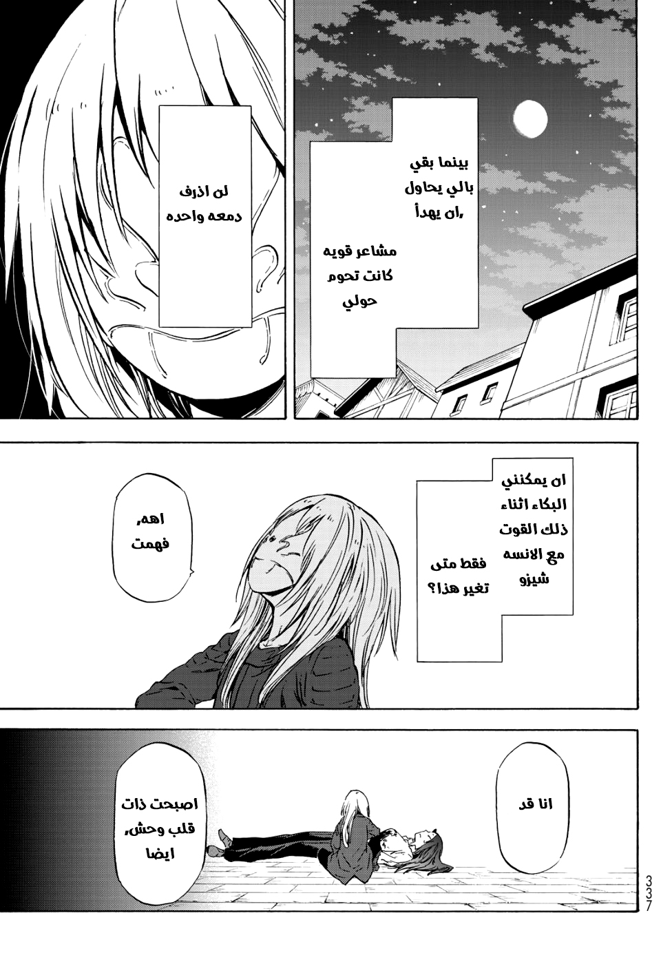 Tensei shitara Slime Datta Ken: Chapter 59 - Page 40