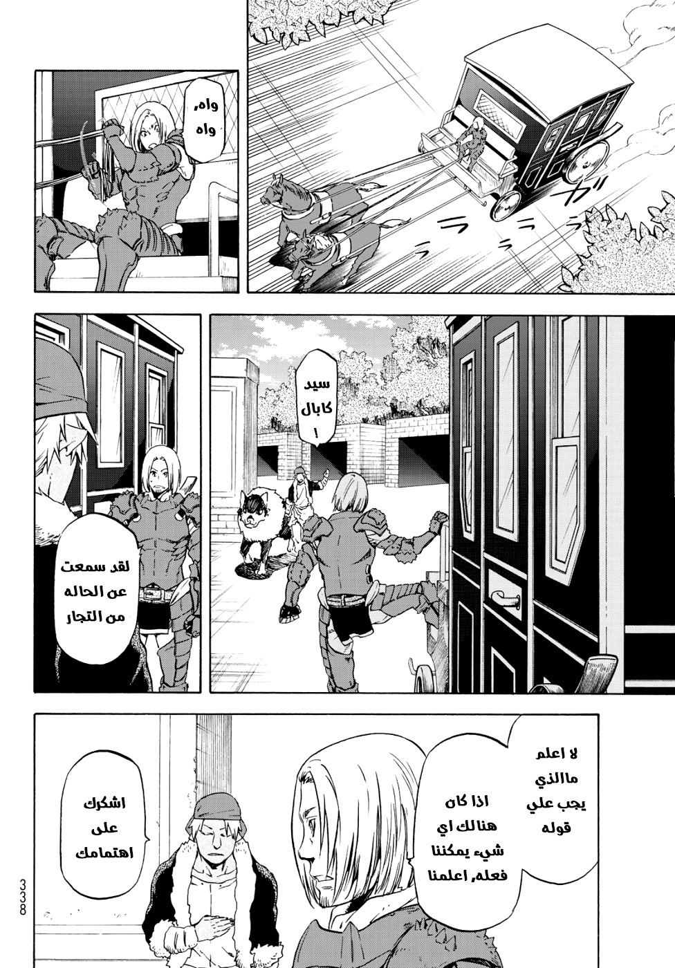 Tensei shitara Slime Datta Ken: Chapter 59 - Page 41
