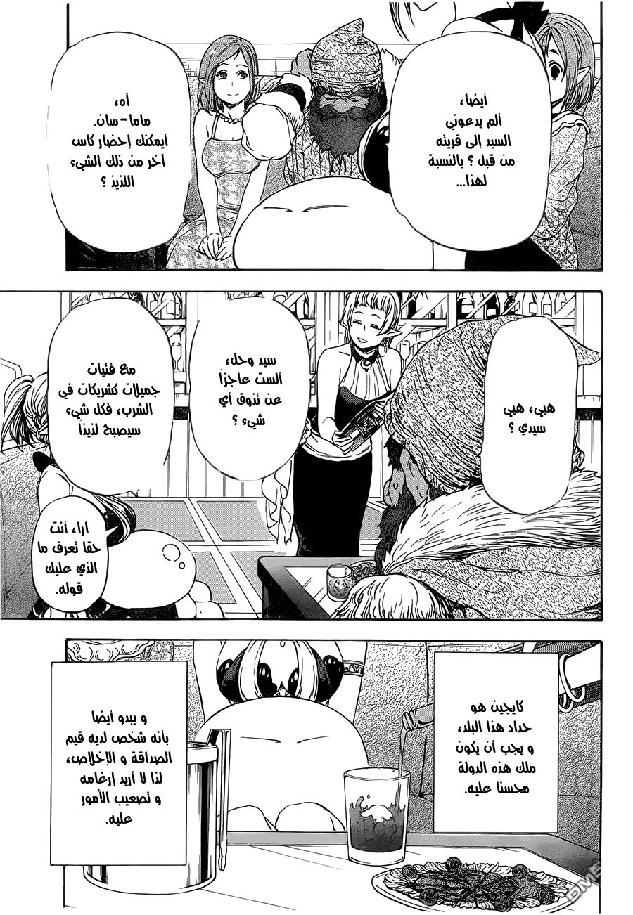 Tensei shitara Slime Datta Ken: Chapter 6 - Page 7