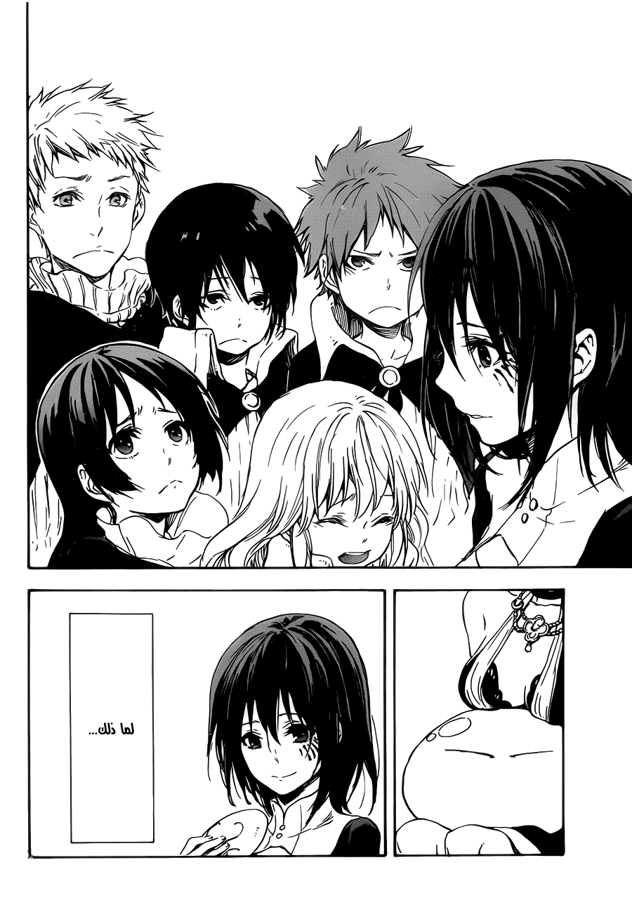 Tensei shitara Slime Datta Ken: Chapter 6 - Page 12