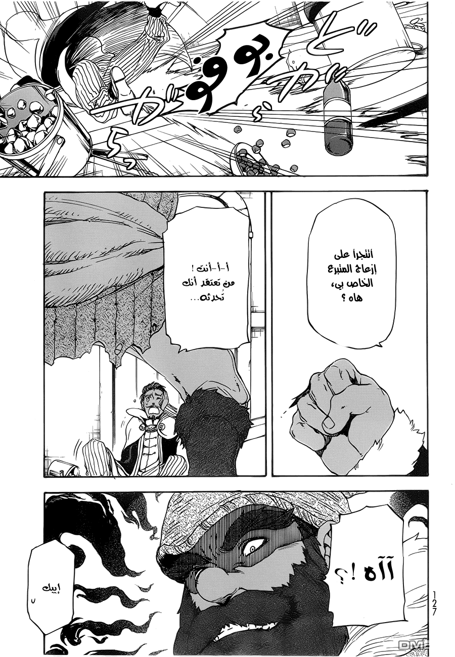 Tensei shitara Slime Datta Ken: Chapter 6 - Page 21