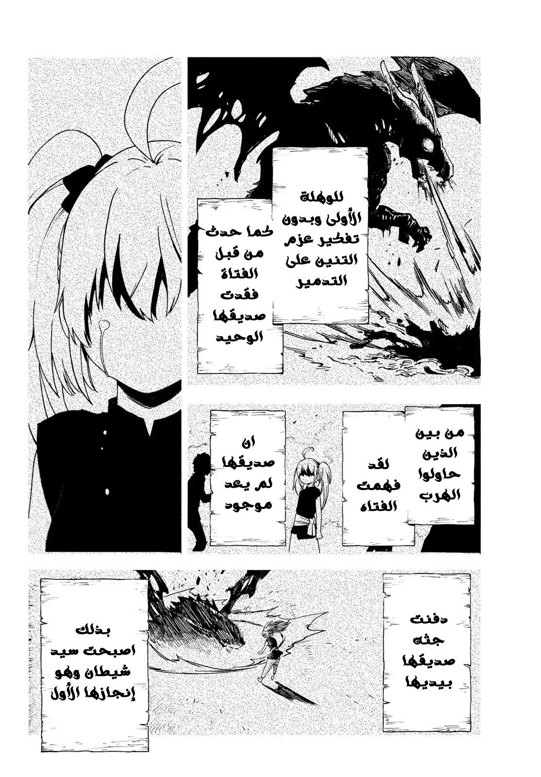 Tensei shitara Slime Datta Ken: Chapter 60 - Page 10
