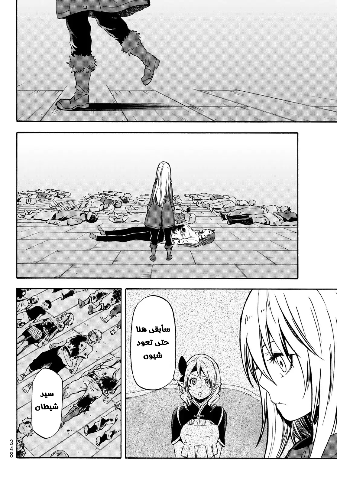 Tensei shitara Slime Datta Ken: Chapter 60 - Page 18