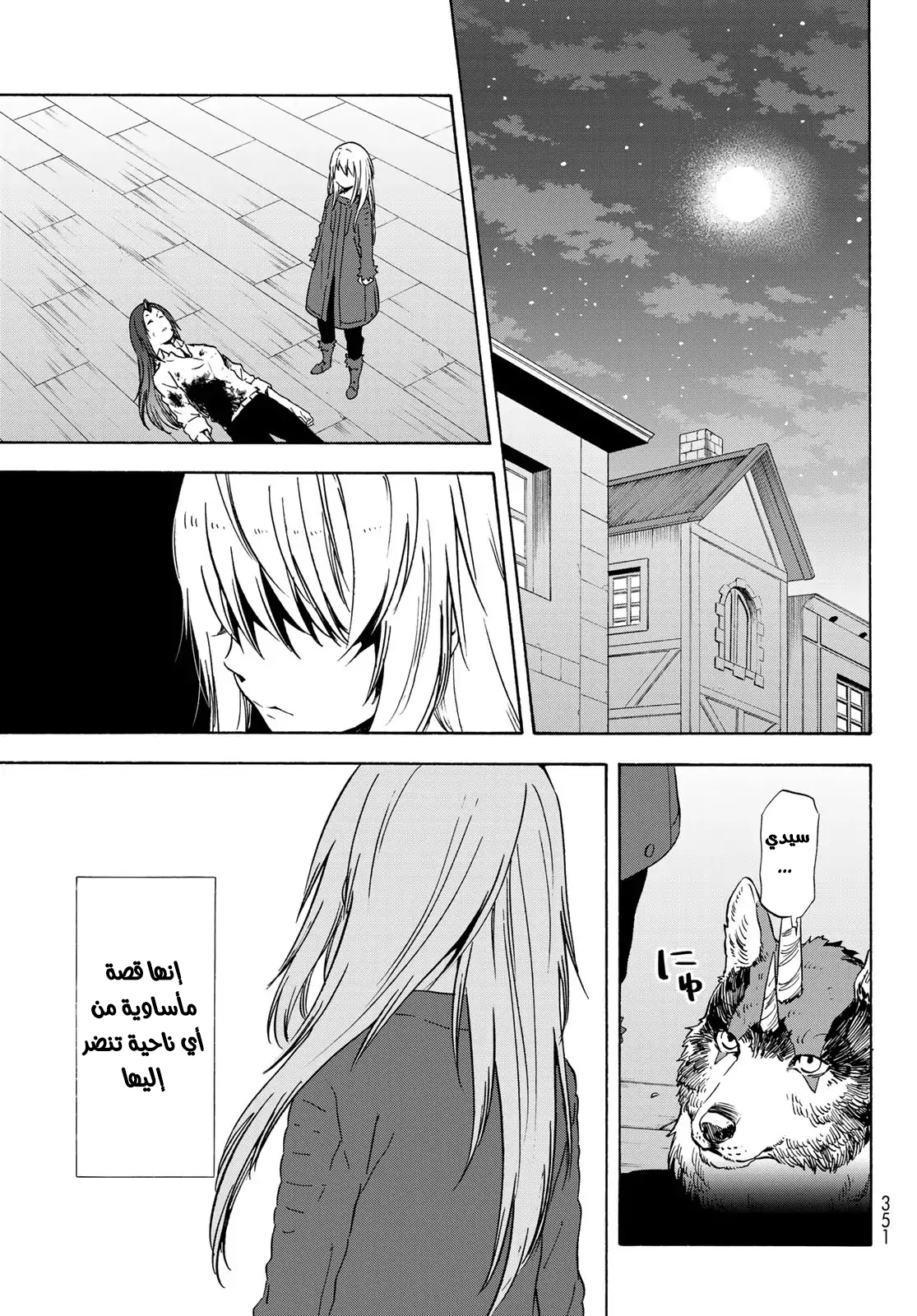 Tensei shitara Slime Datta Ken: Chapter 60 - Page 21
