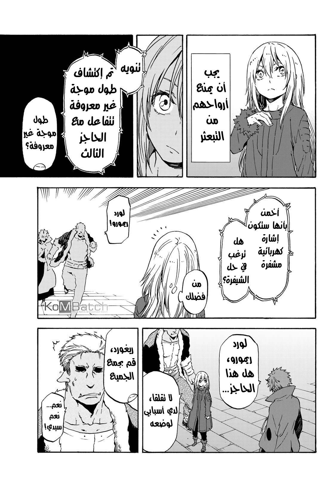 Tensei shitara Slime Datta Ken: Chapter 61 - Page 4