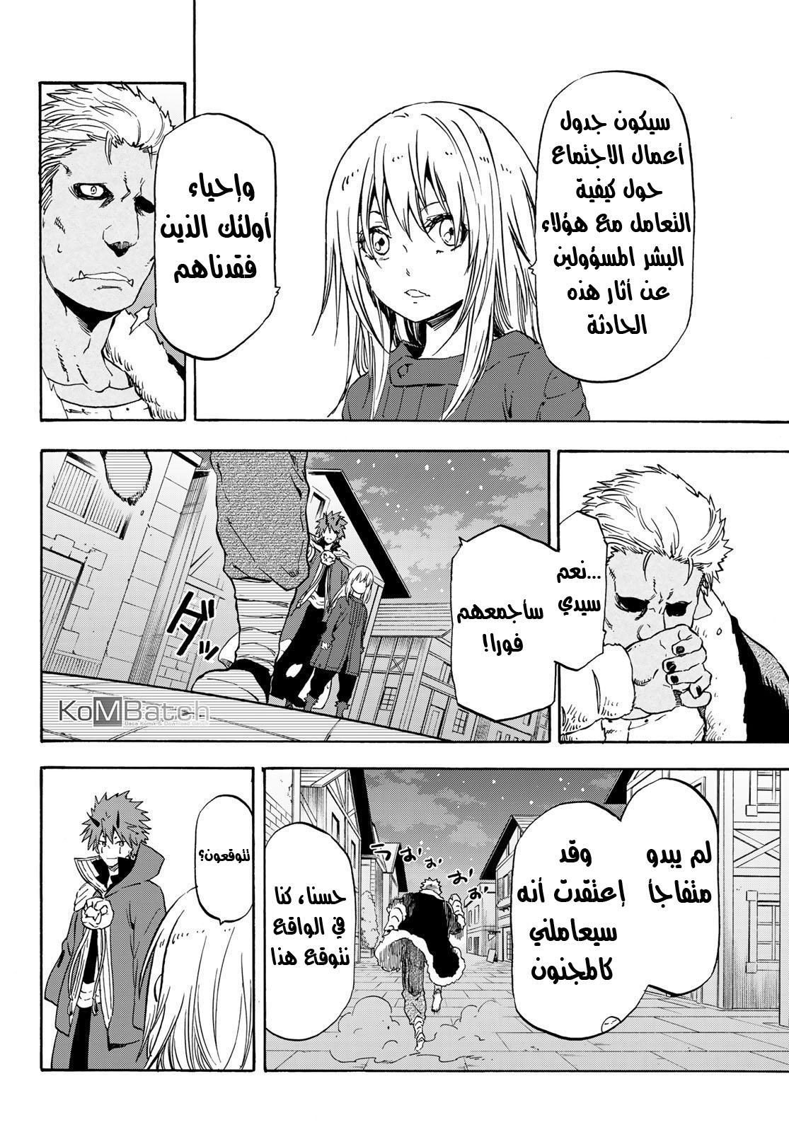 Tensei shitara Slime Datta Ken: Chapter 61 - Page 5