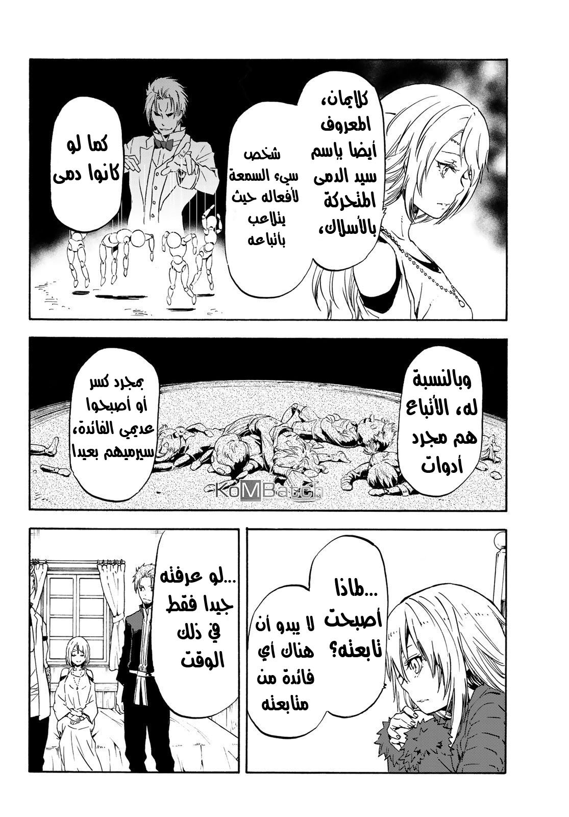 Tensei shitara Slime Datta Ken: Chapter 61 - Page 9