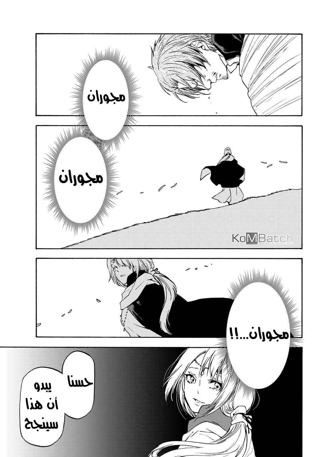 Tensei shitara Slime Datta Ken: Chapter 61 - Page 24