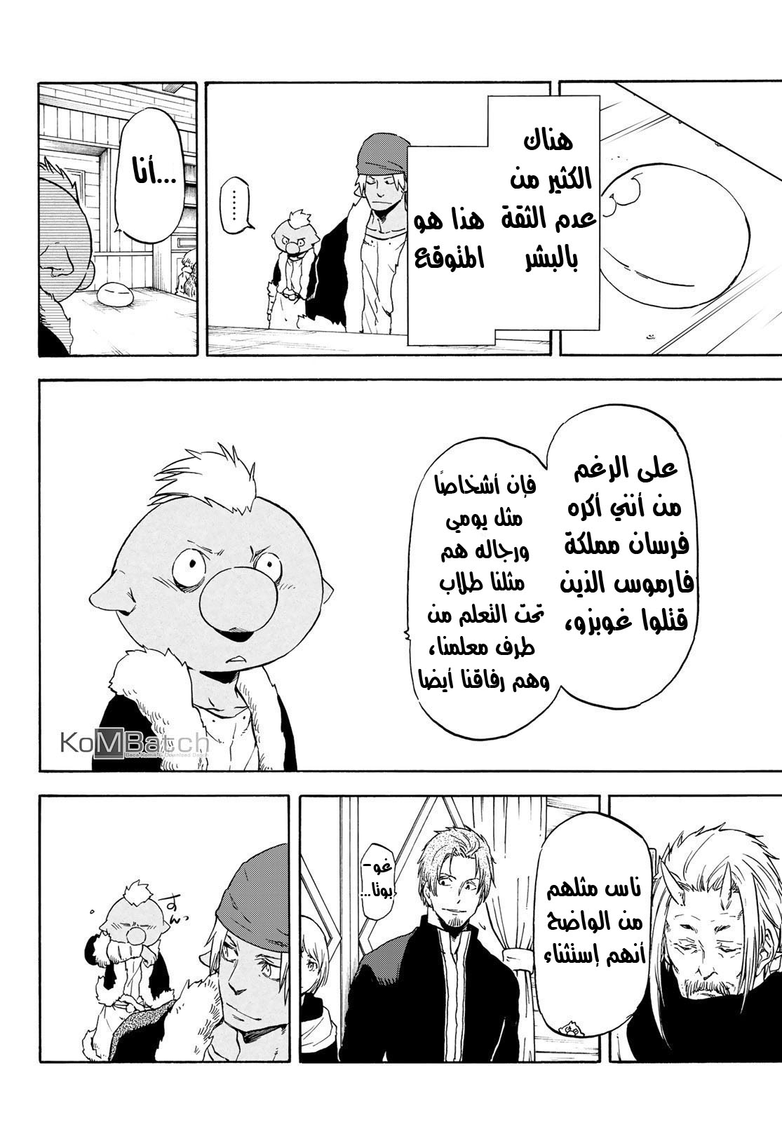 Tensei shitara Slime Datta Ken: Chapter 62 - Page 5
