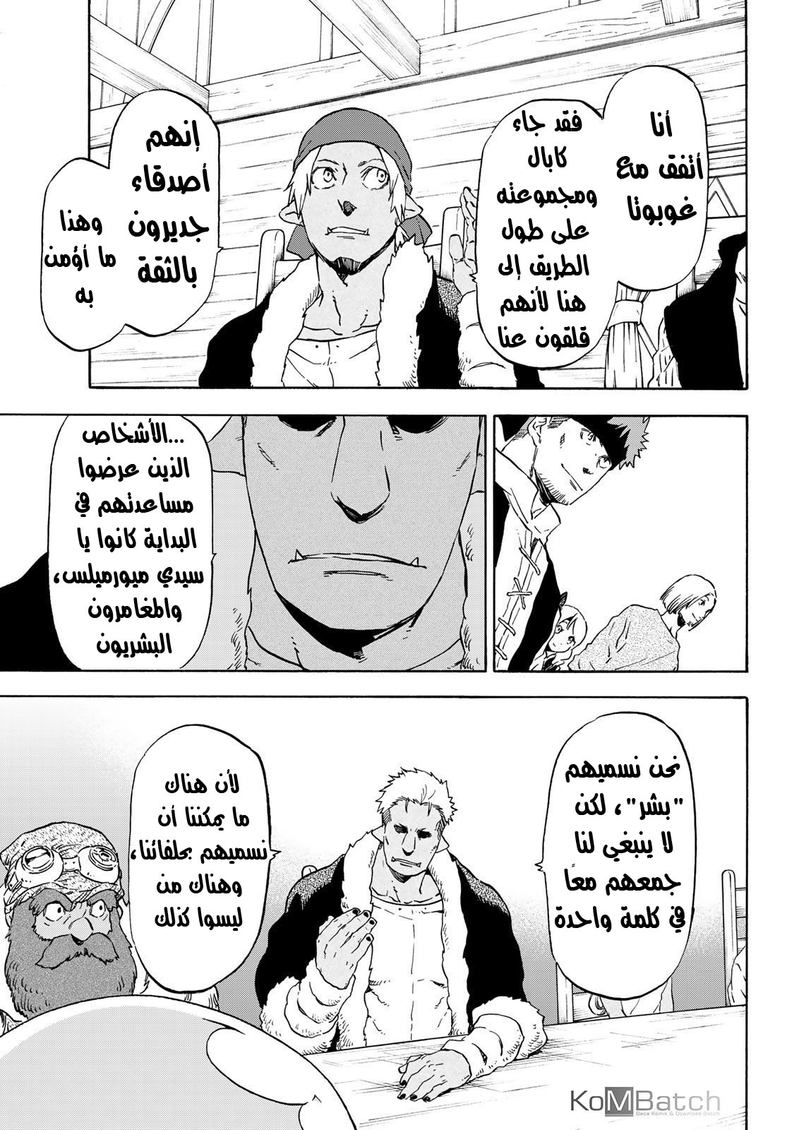 Tensei shitara Slime Datta Ken: Chapter 62 - Page 6
