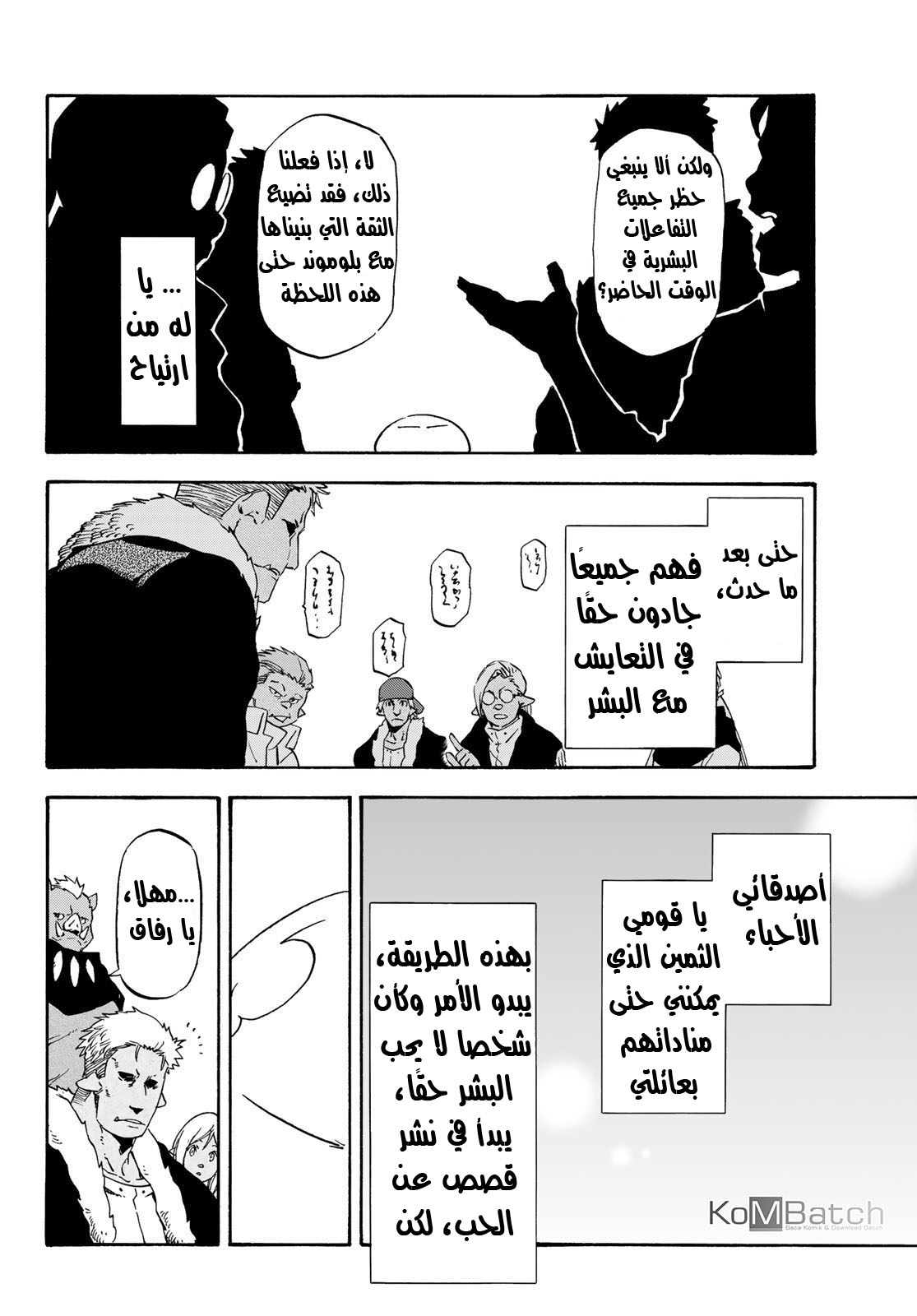 Tensei shitara Slime Datta Ken: Chapter 62 - Page 7